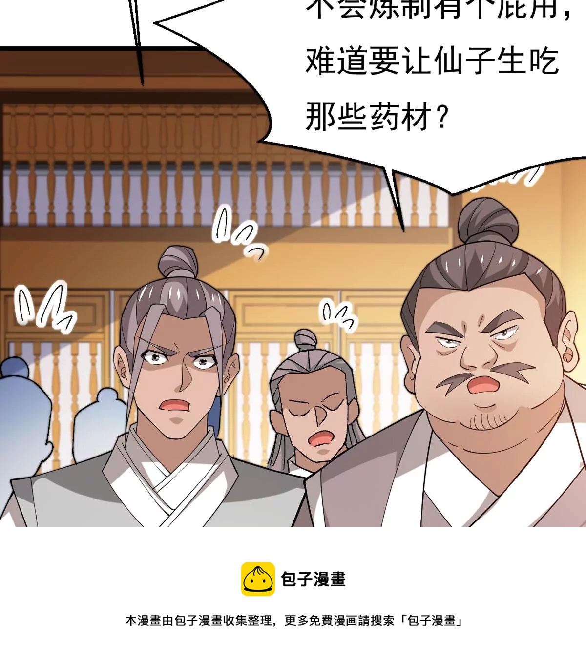 第324话 混清天道丹别想要了(1/2)-第21话