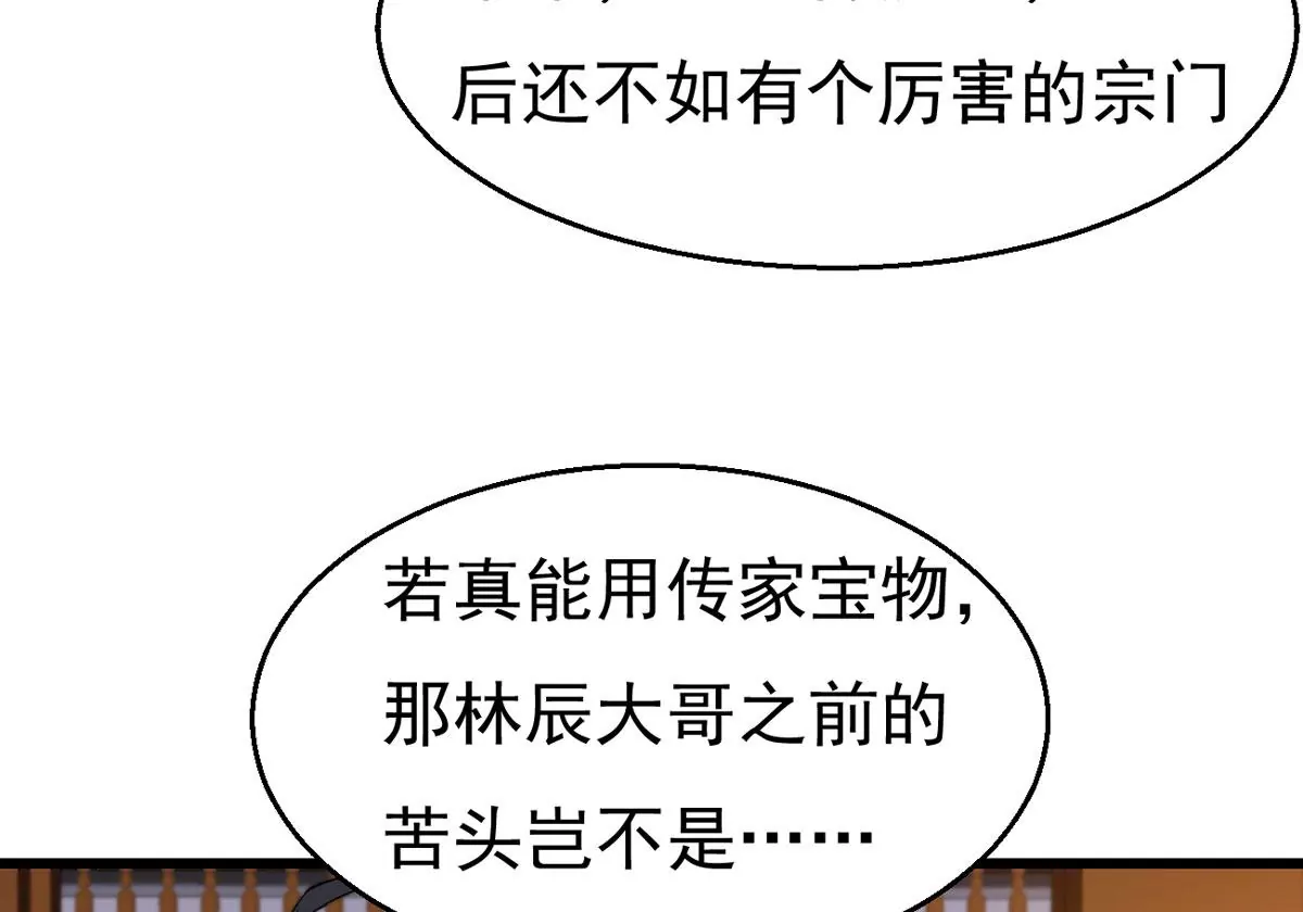 第324话 混清天道丹别想要了(1/2)-第21话