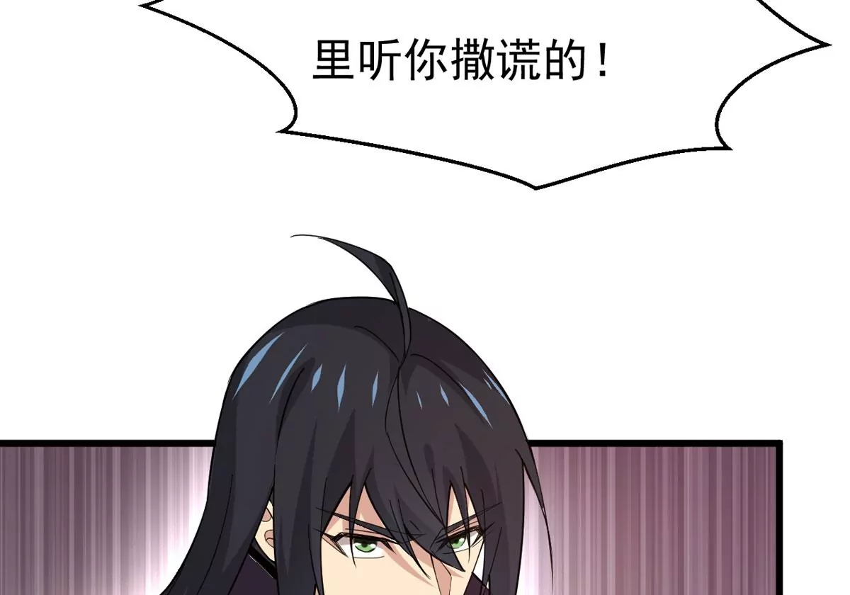 第324话 混清天道丹别想要了(1/2)-第21话