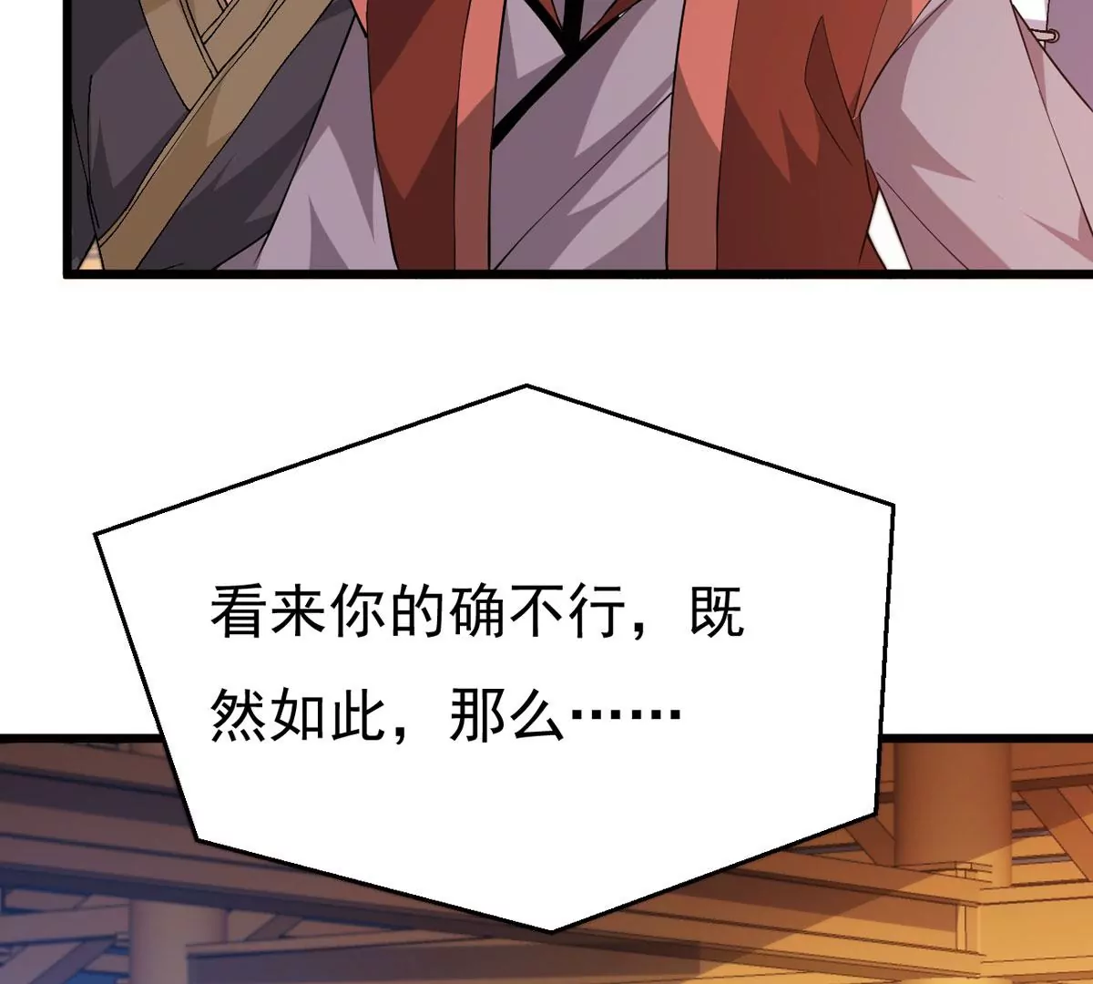 第324话 混清天道丹别想要了(1/2)-第21话