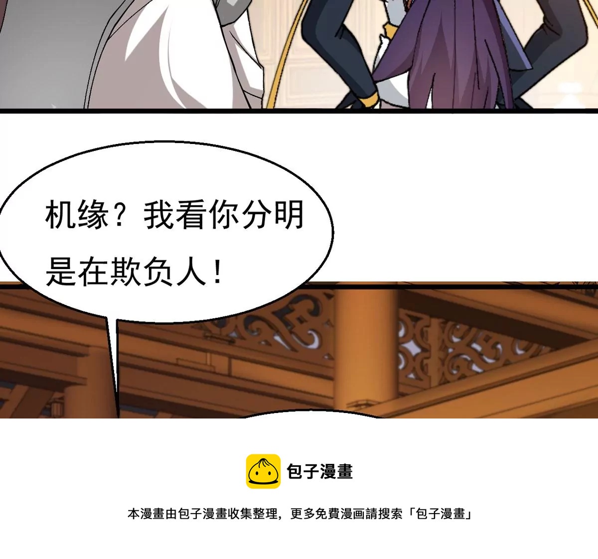 第324话 混清天道丹别想要了(1/2)-第21话
