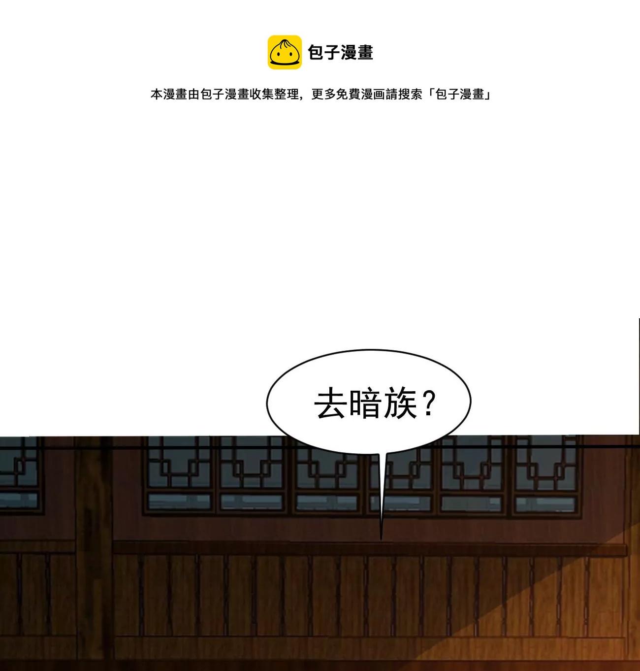 第317话 暗天令(1/3)-第29话