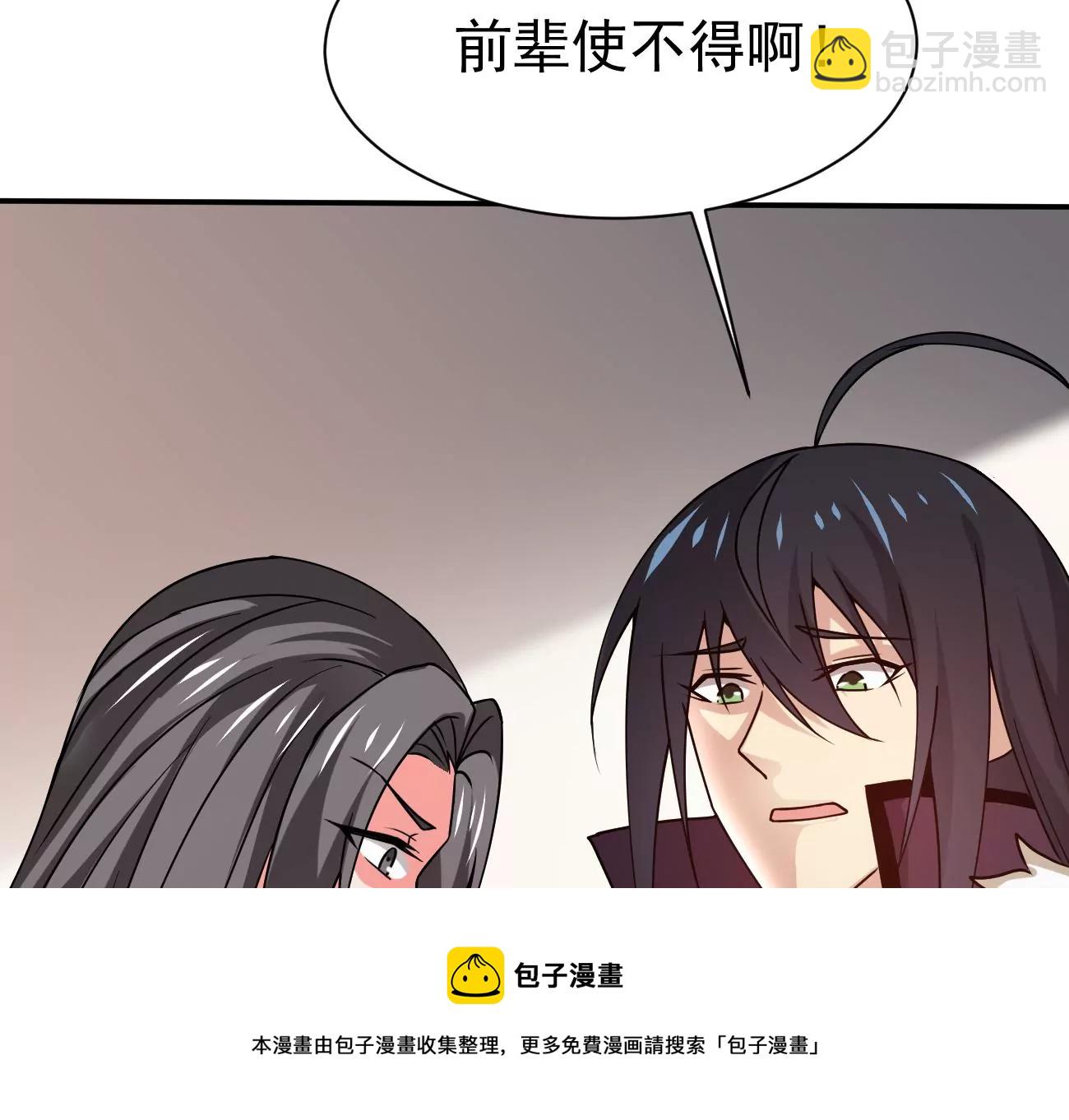 第317话 暗天令(1/3)-第29话