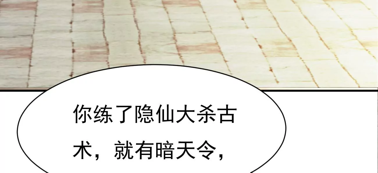 第317话 暗天令(1/3)-第29话
