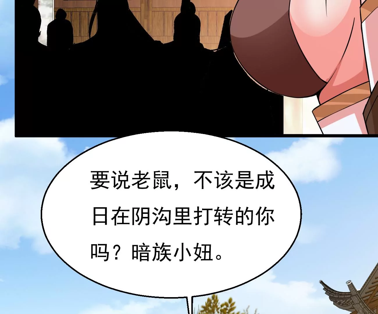 第317话 暗天令(1/3)-第29话