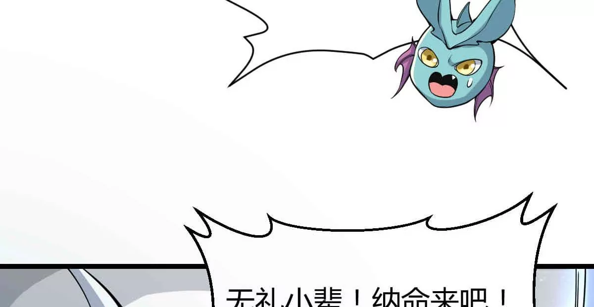 第276话 吞了它？(1/2)-第57话