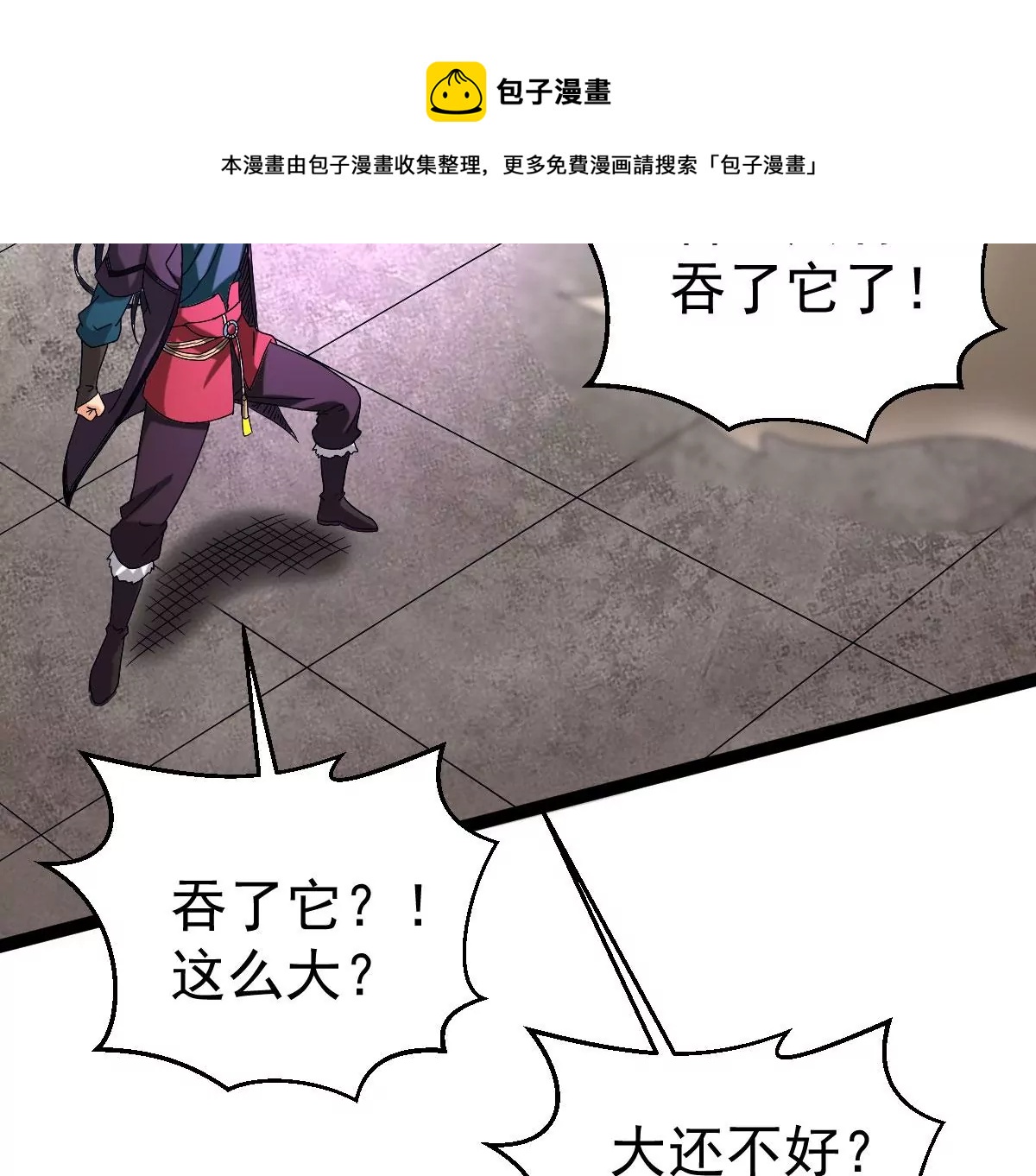 第276话 吞了它？(1/2)-第57话