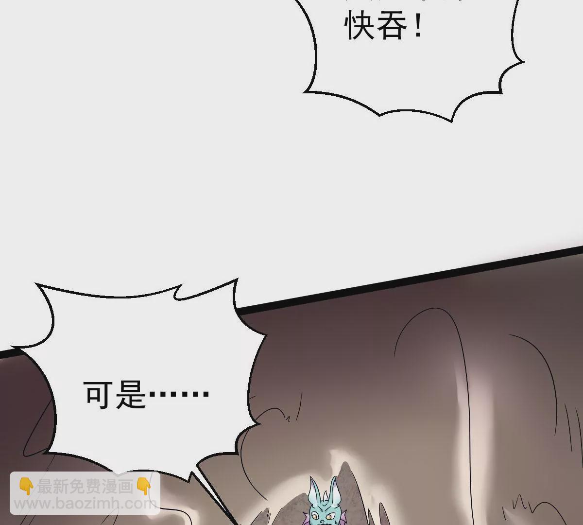 第276话 吞了它？(1/2)-第57话