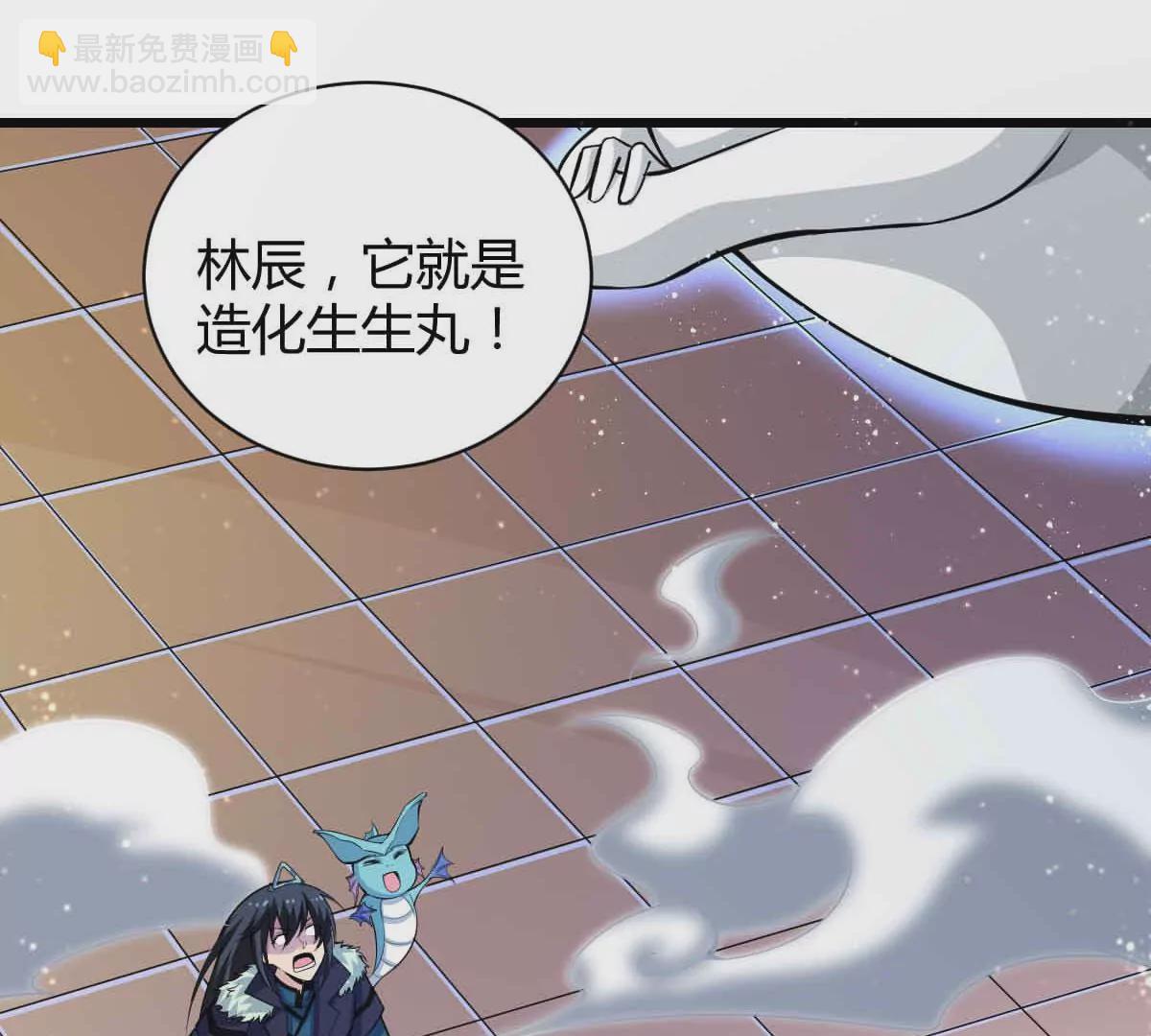 第276话 吞了它？(1/2)-第57话