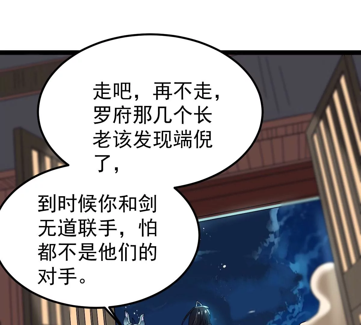 第276话 吞了它？(1/2)-第57话