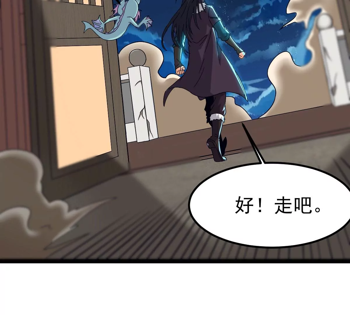第276话 吞了它？(1/2)-第57话