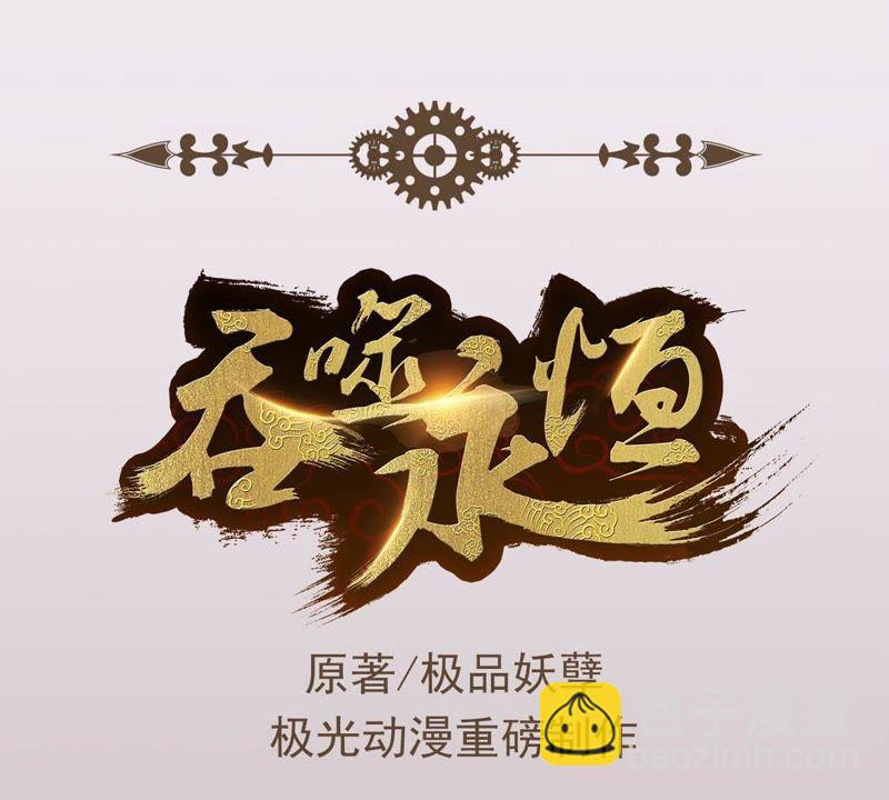 预告-第65话