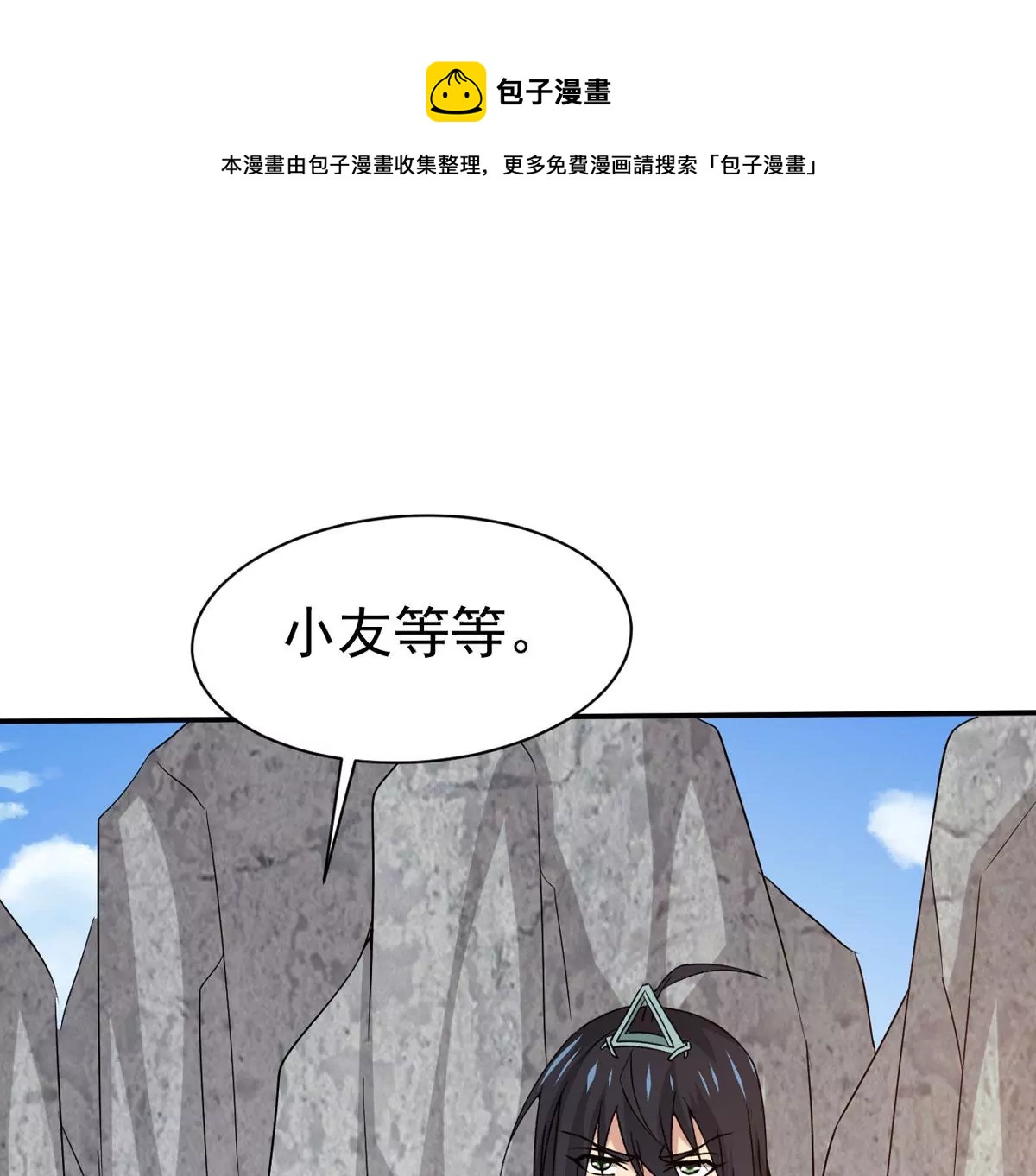 第313话 天武神王，给我斩！(1/2)-第33话
