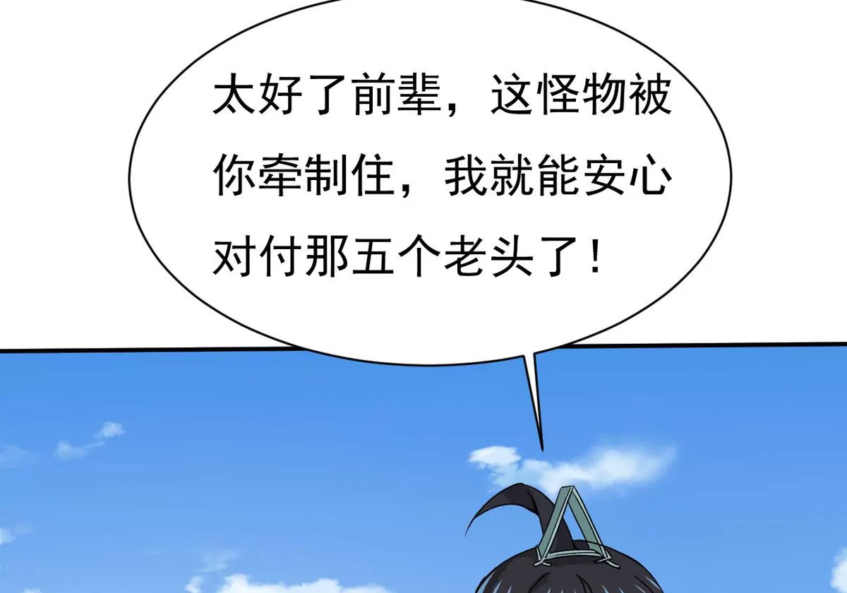 第313话 天武神王，给我斩！(1/2)-第33话