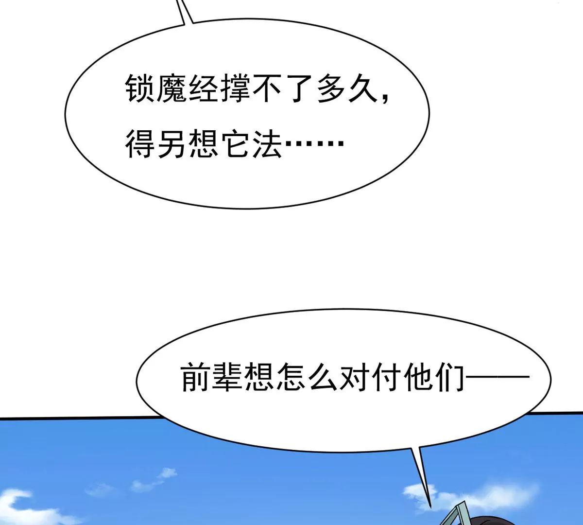 第313话 天武神王，给我斩！(1/2)-第33话