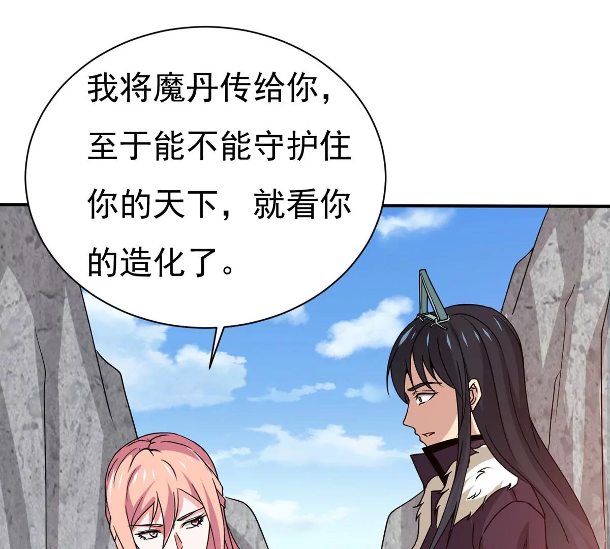 第313话 天武神王，给我斩！(1/2)-第33话