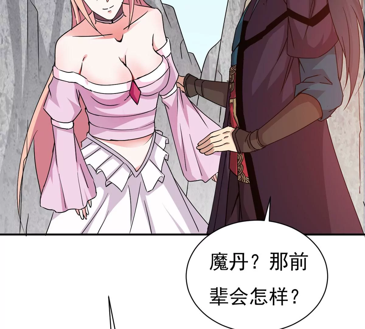 第313话 天武神王，给我斩！(1/2)-第33话