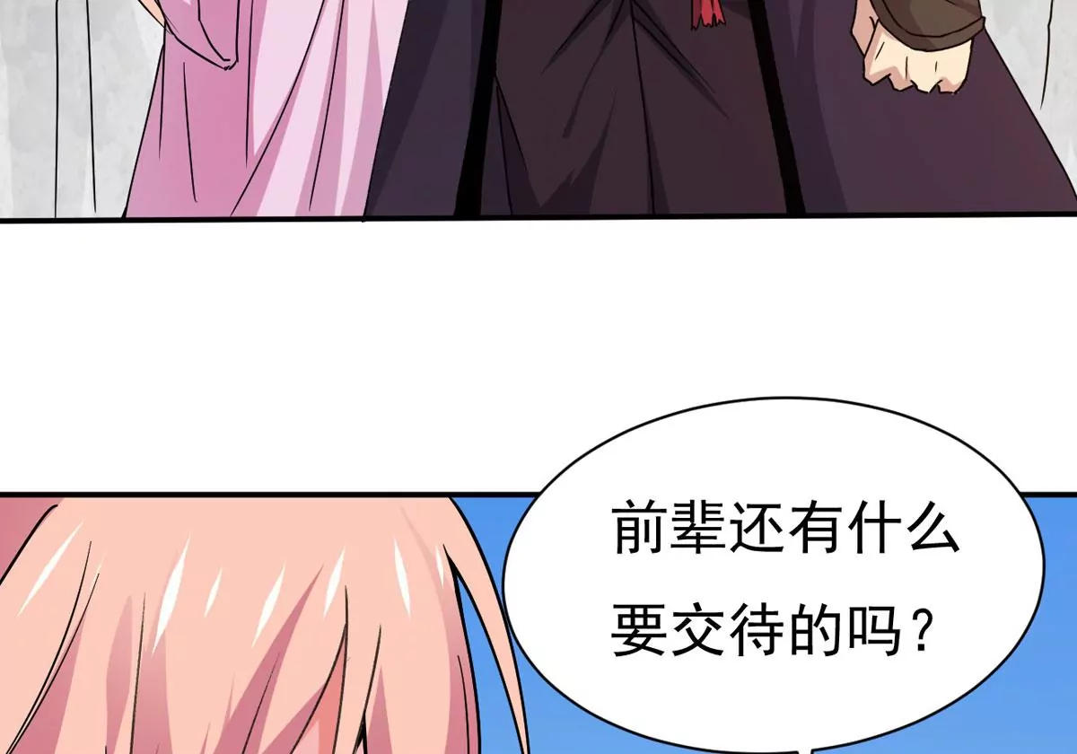 第313话 天武神王，给我斩！(1/2)-第33话