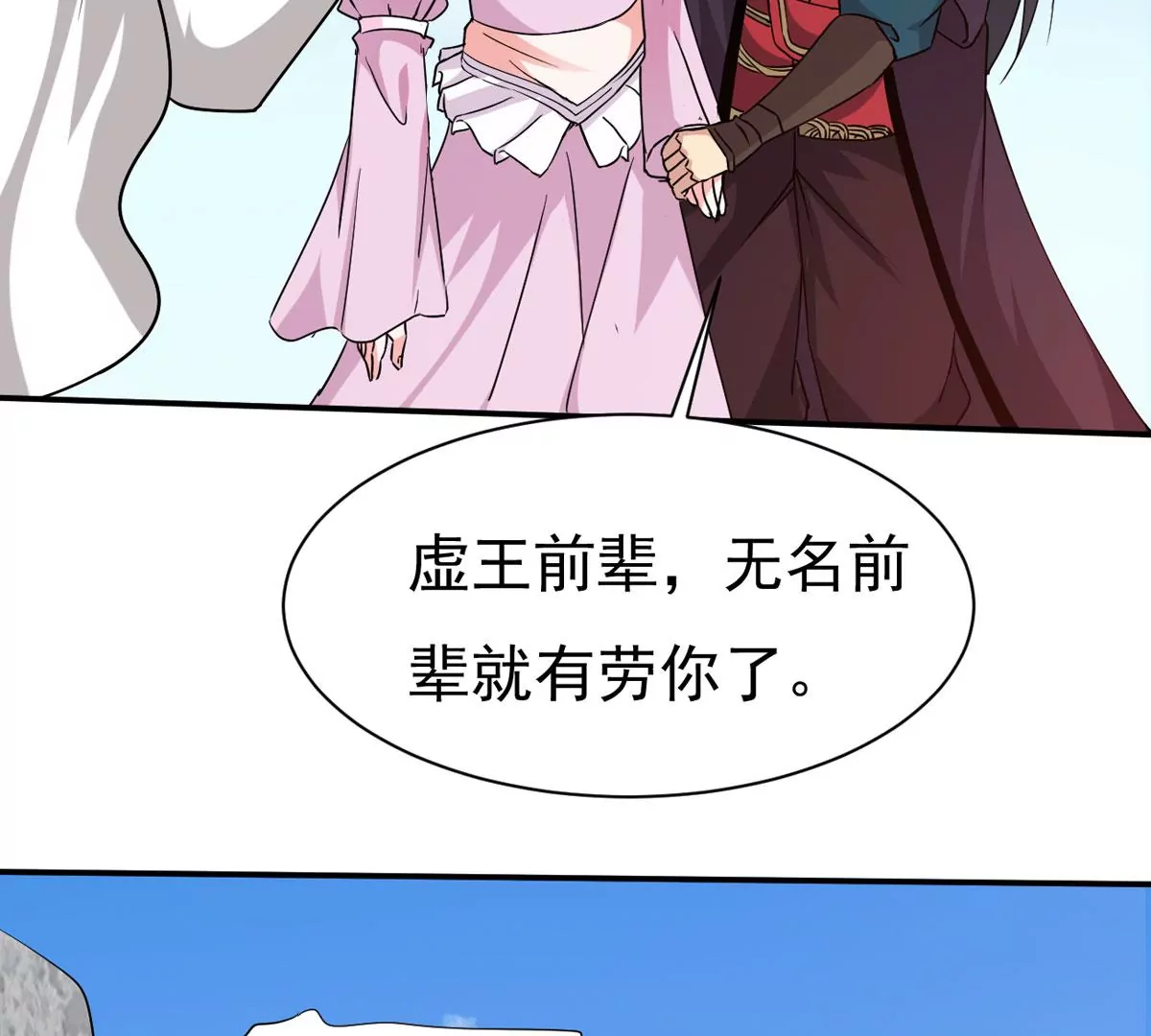 第313话 天武神王，给我斩！(1/2)-第33话