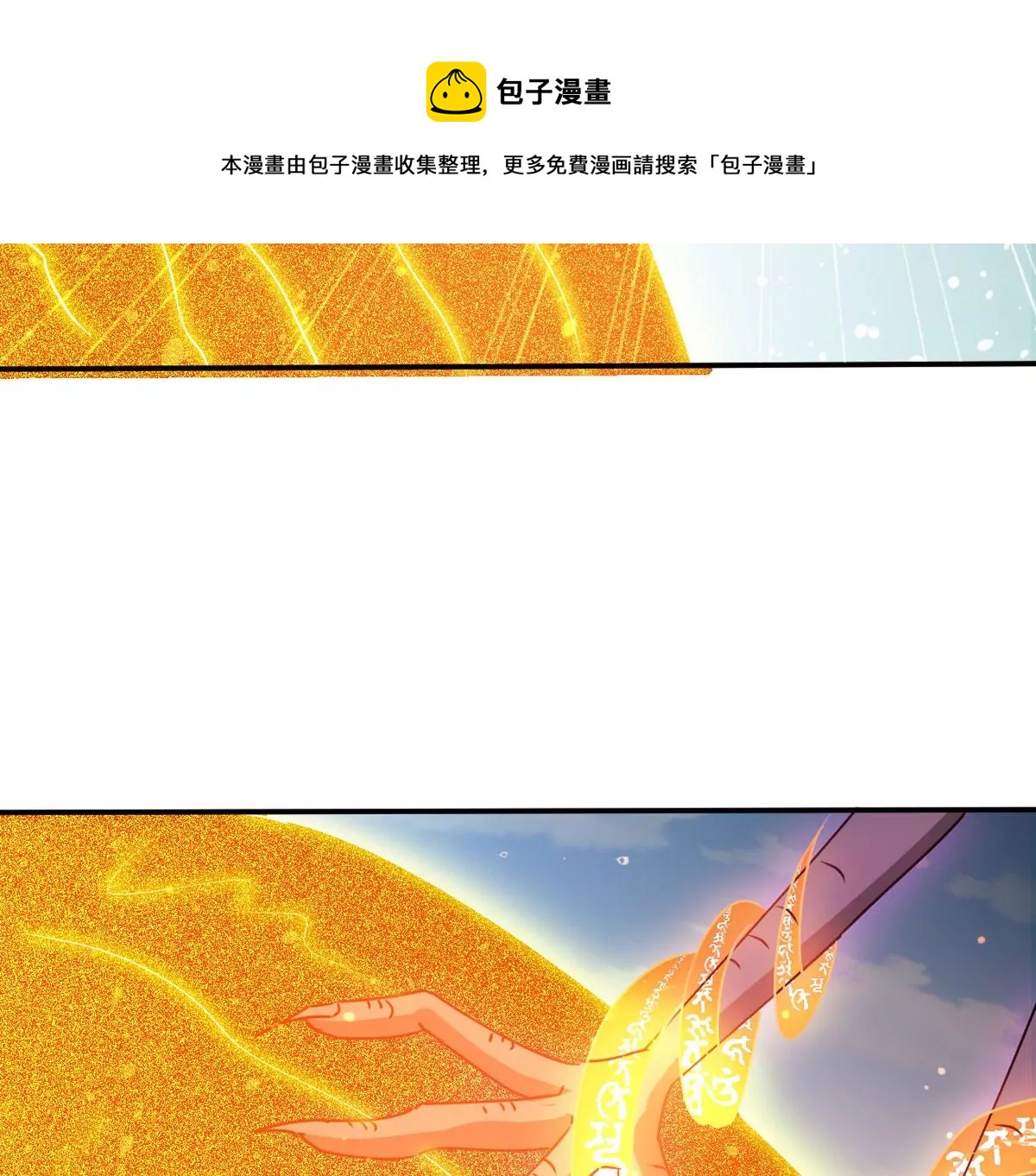 第313话 天武神王，给我斩！(1/2)-第33话