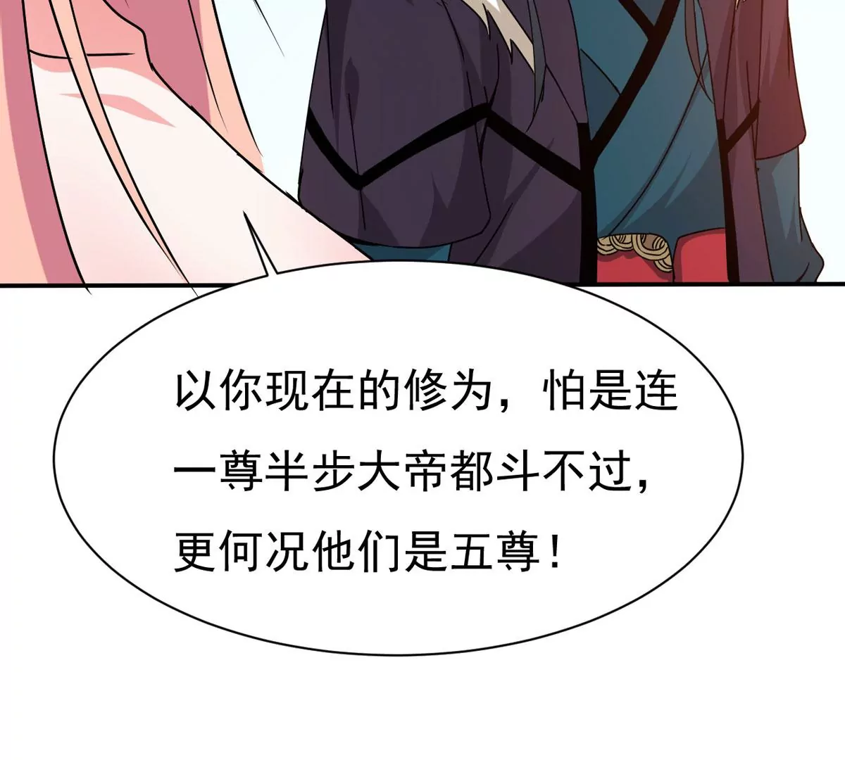 第313话 天武神王，给我斩！(1/2)-第33话
