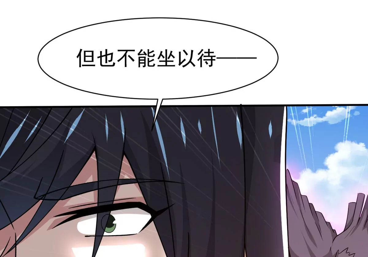 第313话 天武神王，给我斩！(1/2)-第33话
