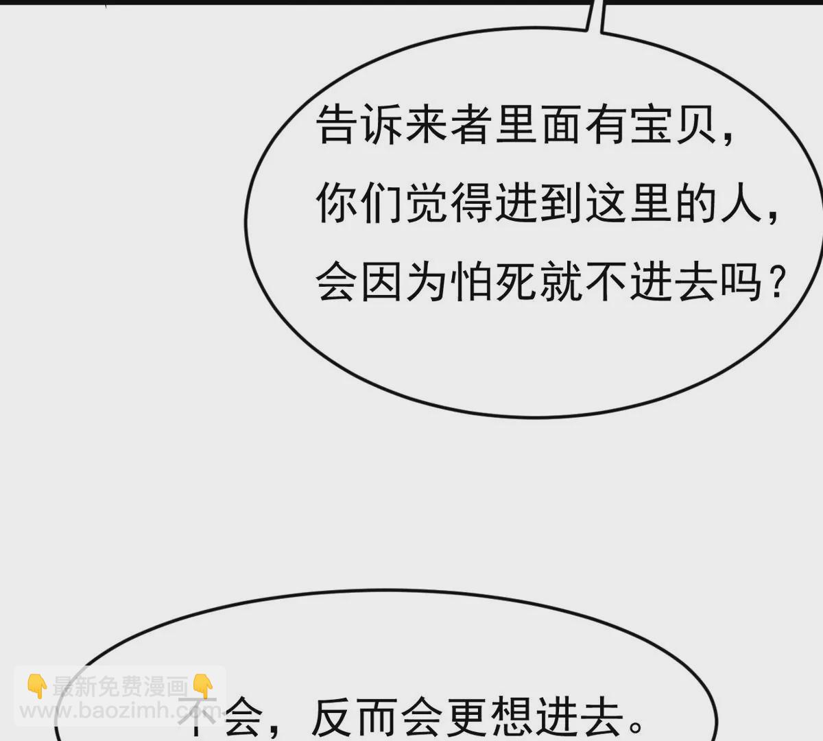第293话 幽冥虚王(1/2)-第49话