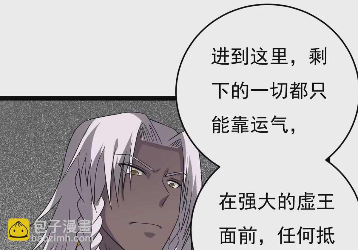 第293话 幽冥虚王(1/2)-第49话