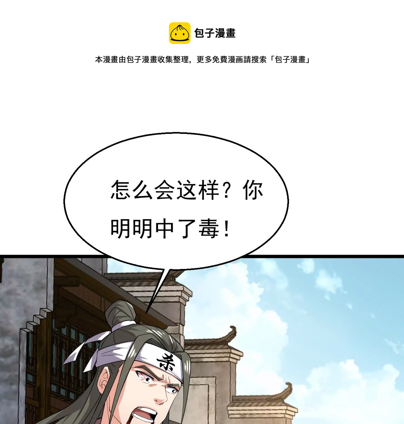 第319话 登上混天门(1/3)-第27话