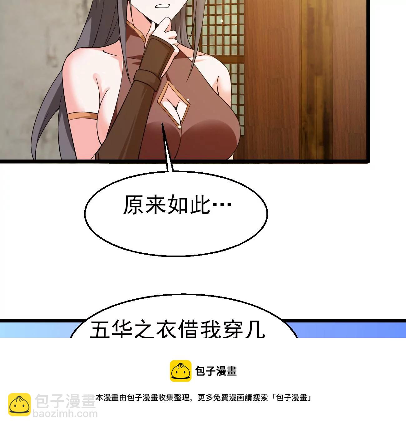 第319话 登上混天门(1/3)-第27话