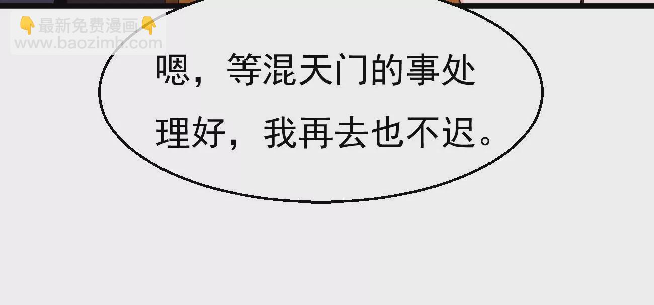 第319话 登上混天门(1/3)-第27话