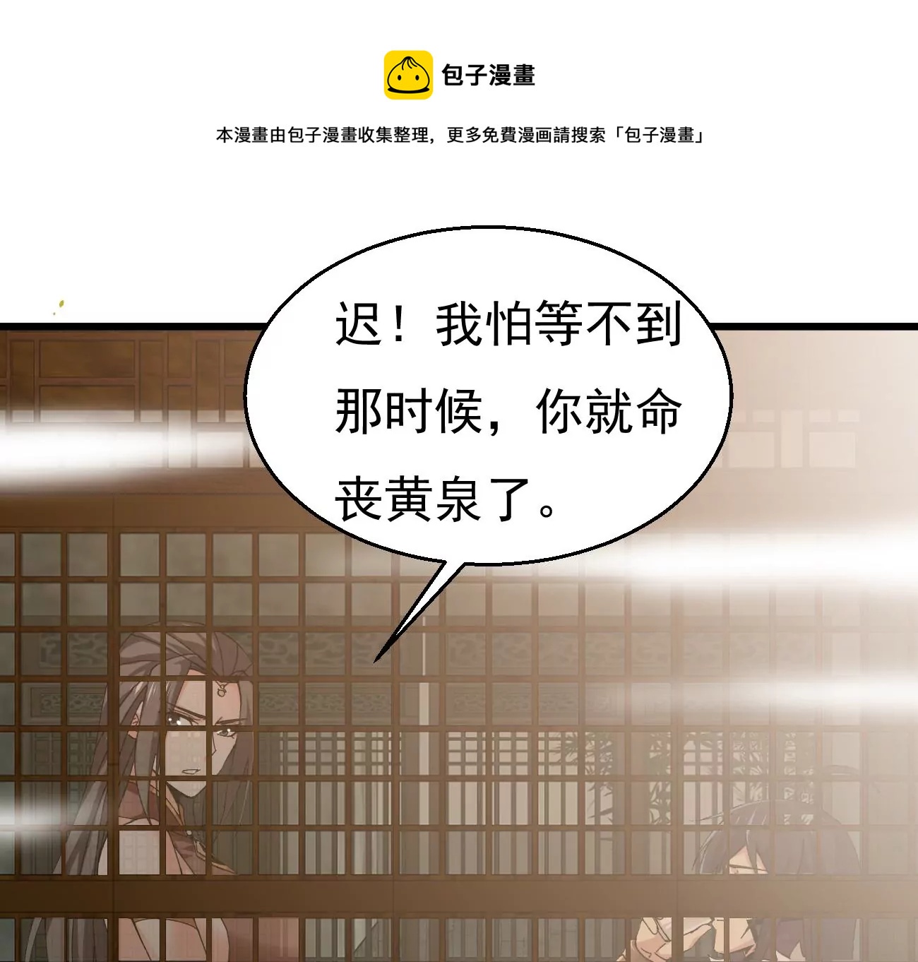 第319话 登上混天门(1/3)-第27话