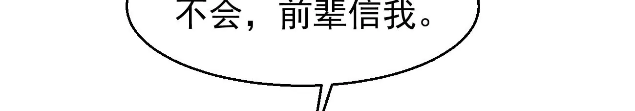 第319话 登上混天门(1/3)-第27话