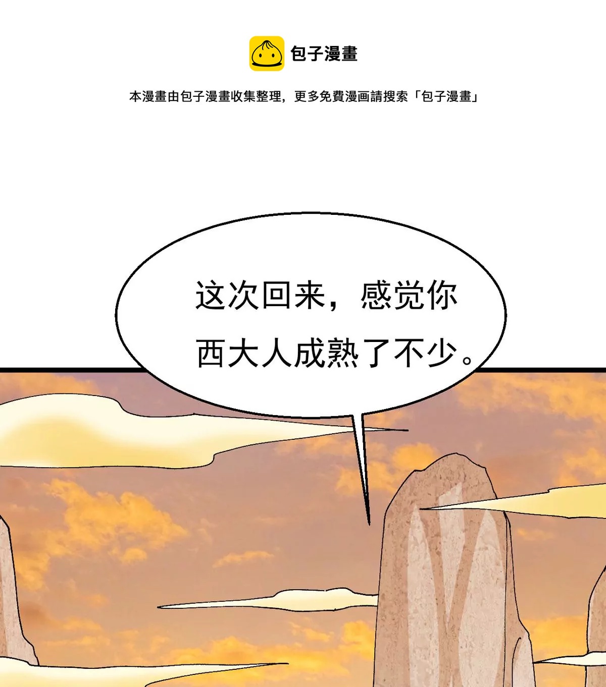 第315话 契约成立！(1/2)-第31话
