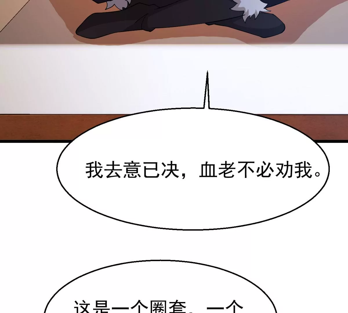 第315话 契约成立！(1/2)-第31话