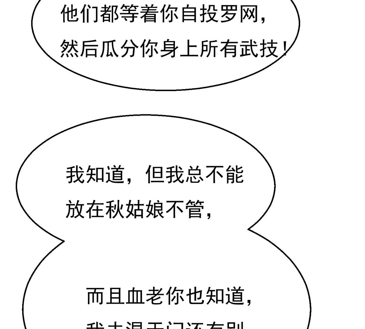 第315话 契约成立！(1/2)-第31话