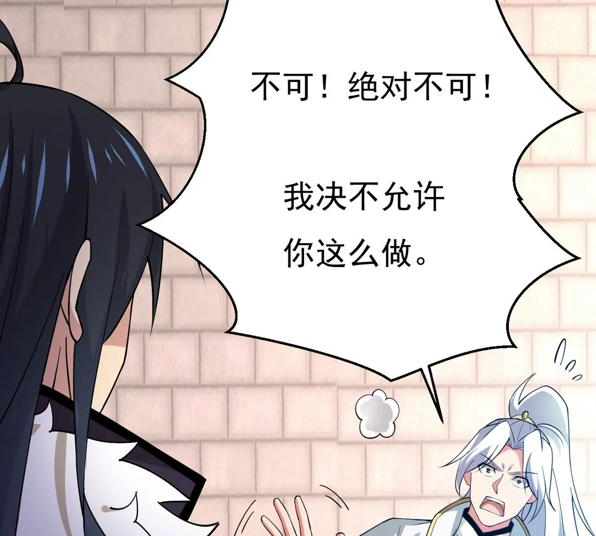 第315话 契约成立！(1/2)-第31话