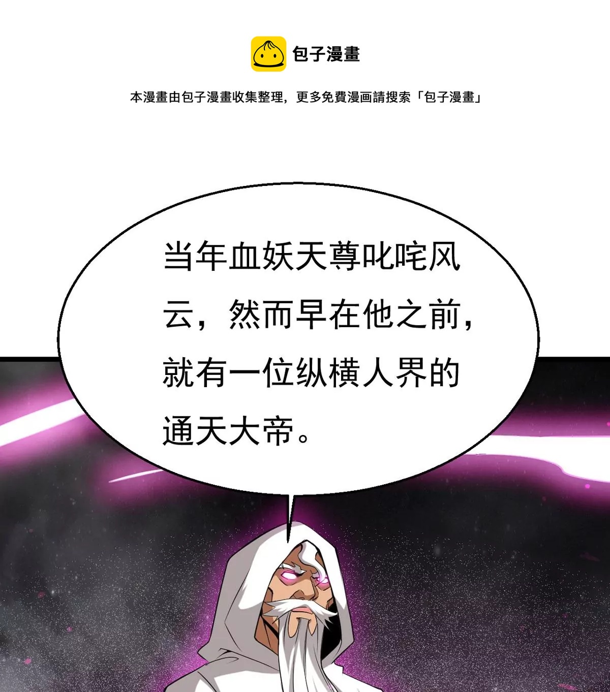 第302话 真正的王者！(1/2)-第43话