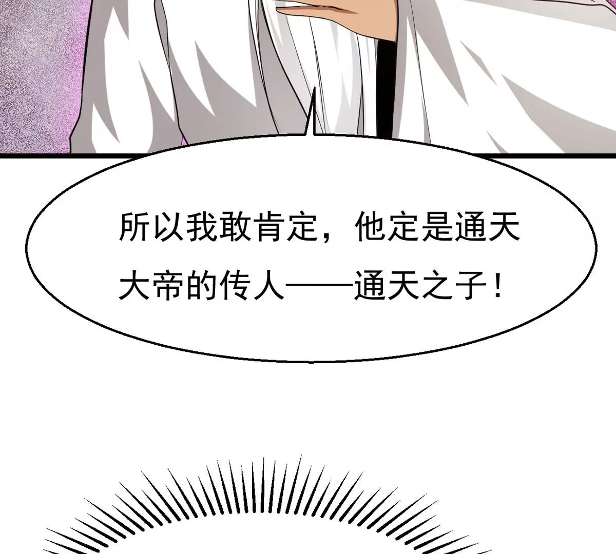 第302话 真正的王者！(1/2)-第43话