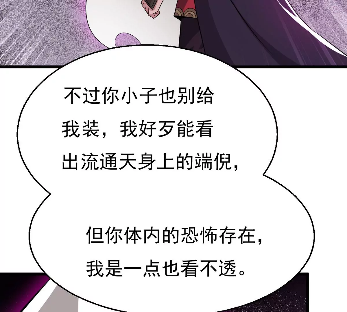 第302话 真正的王者！(1/2)-第43话