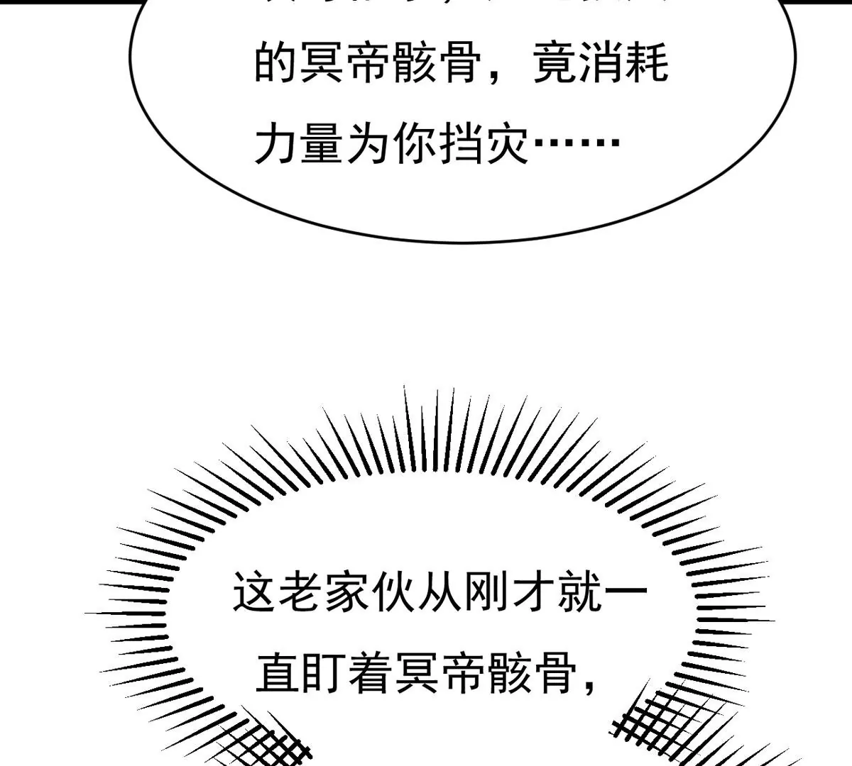 第302话 真正的王者！(1/2)-第43话