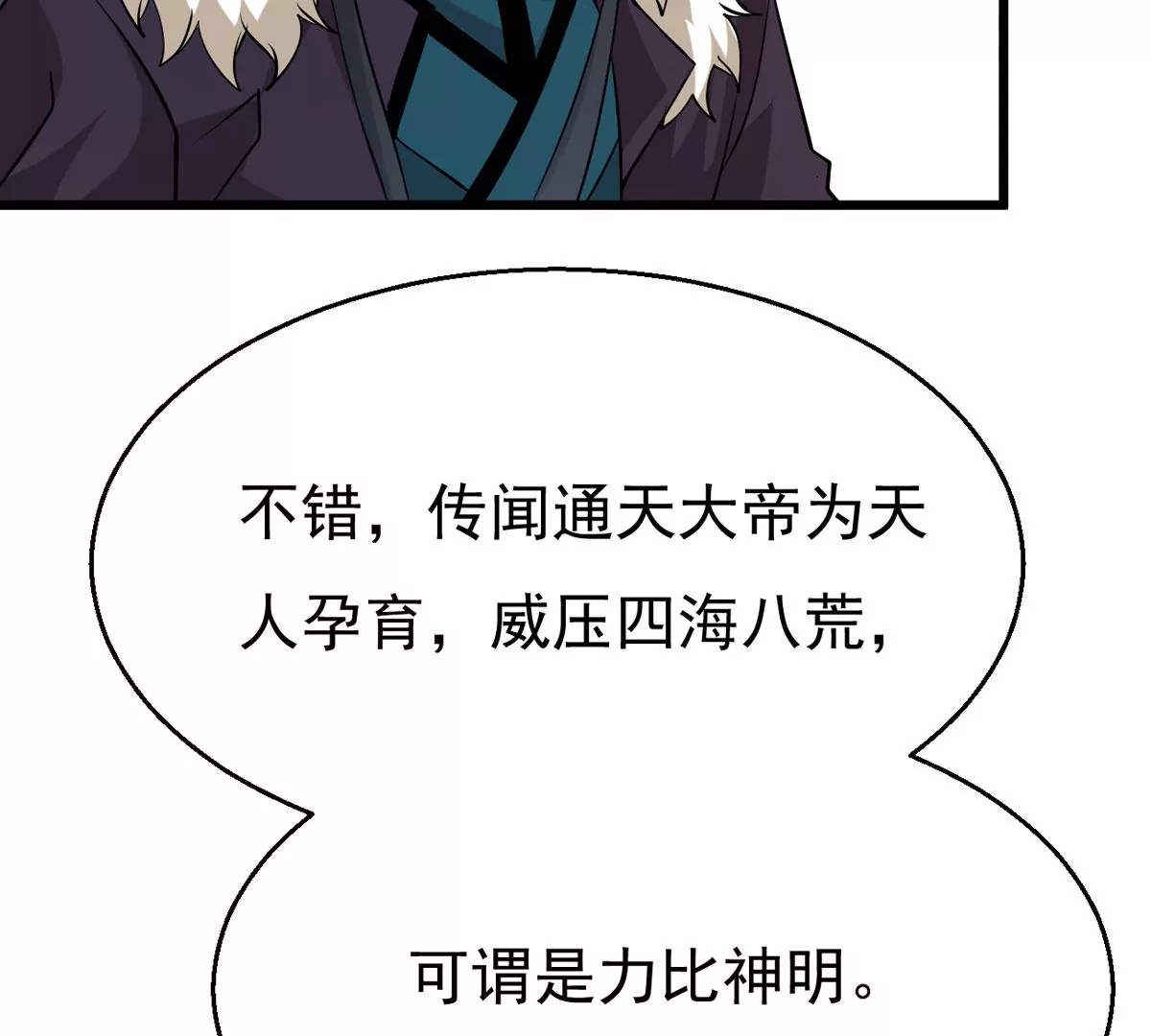 第302话 真正的王者！(1/2)-第43话