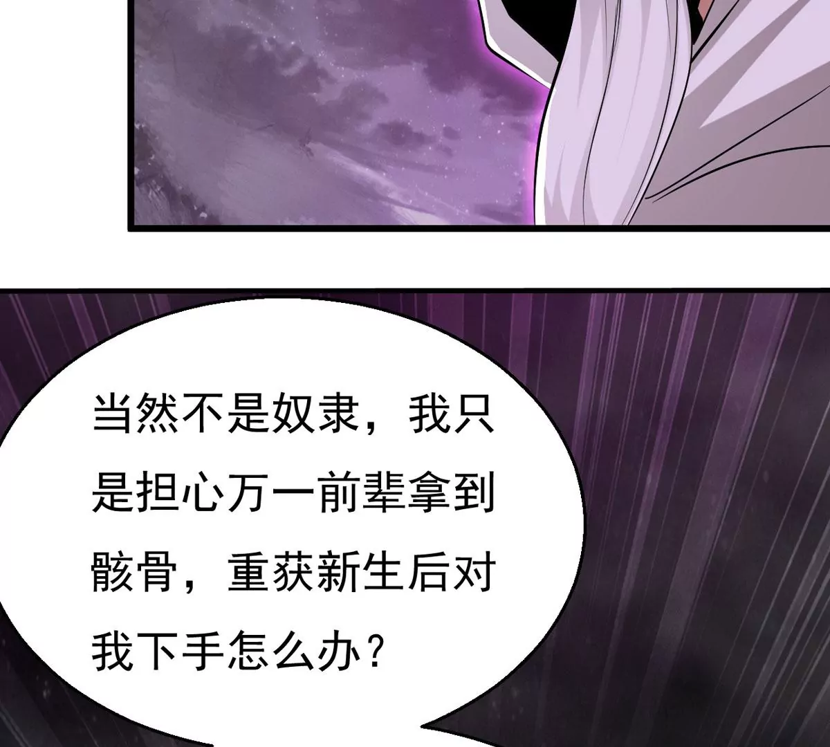 第302话 真正的王者！(1/2)-第43话
