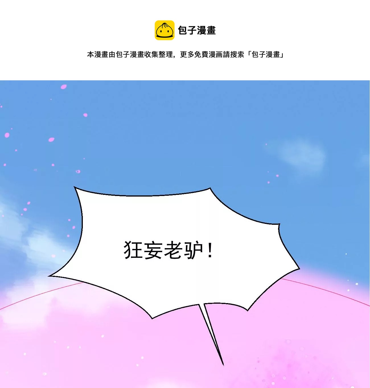 第308话 休想欺负我辰盟！(1/2)-第37话