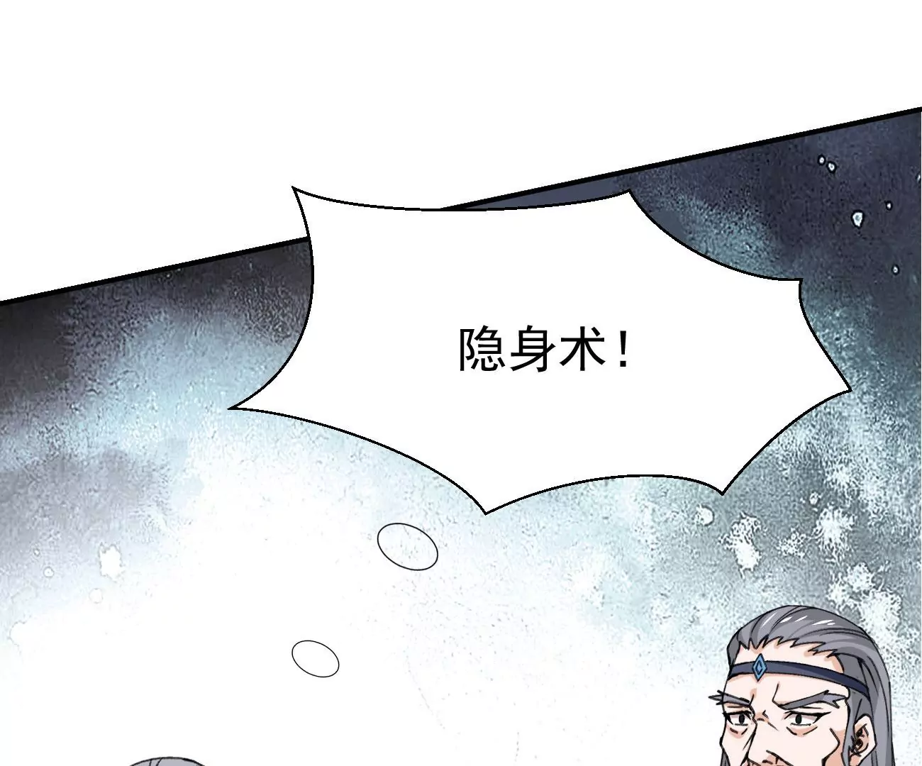 第308话 休想欺负我辰盟！(1/2)-第37话