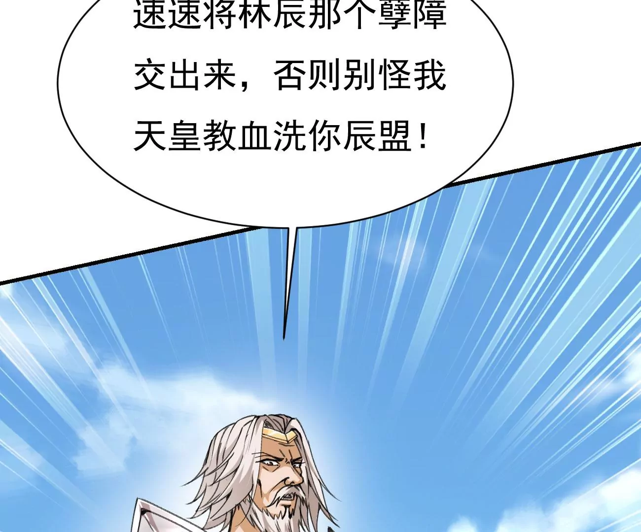 第308话 休想欺负我辰盟！(1/2)-第37话