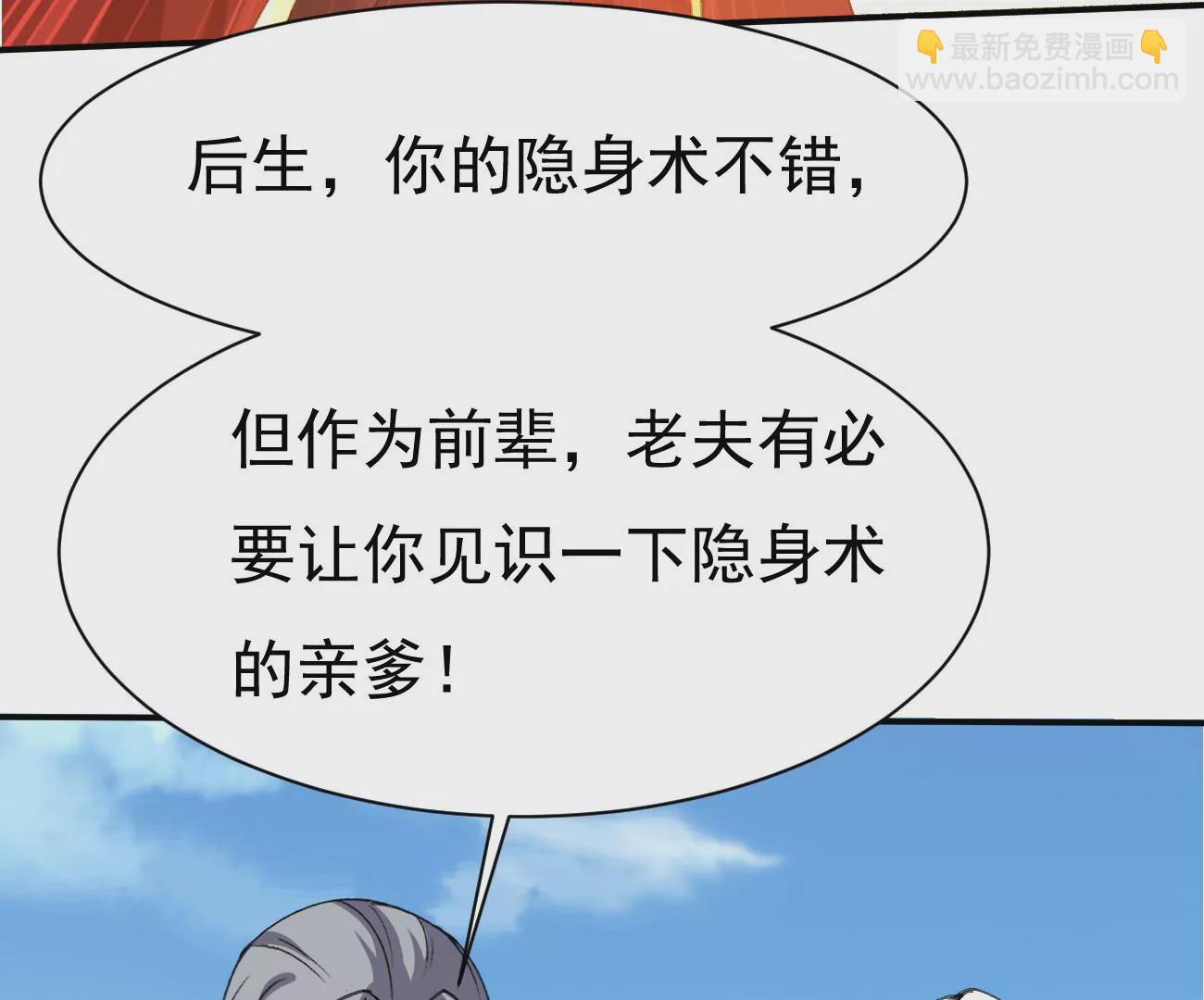 第308话 休想欺负我辰盟！(1/2)-第37话