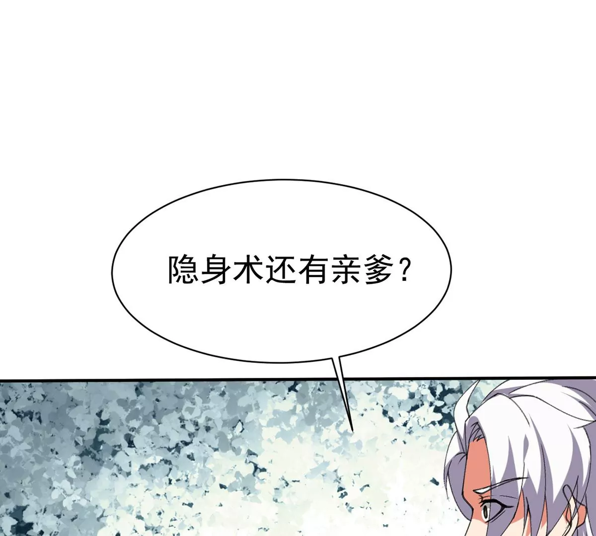 第308话 休想欺负我辰盟！(1/2)-第37话
