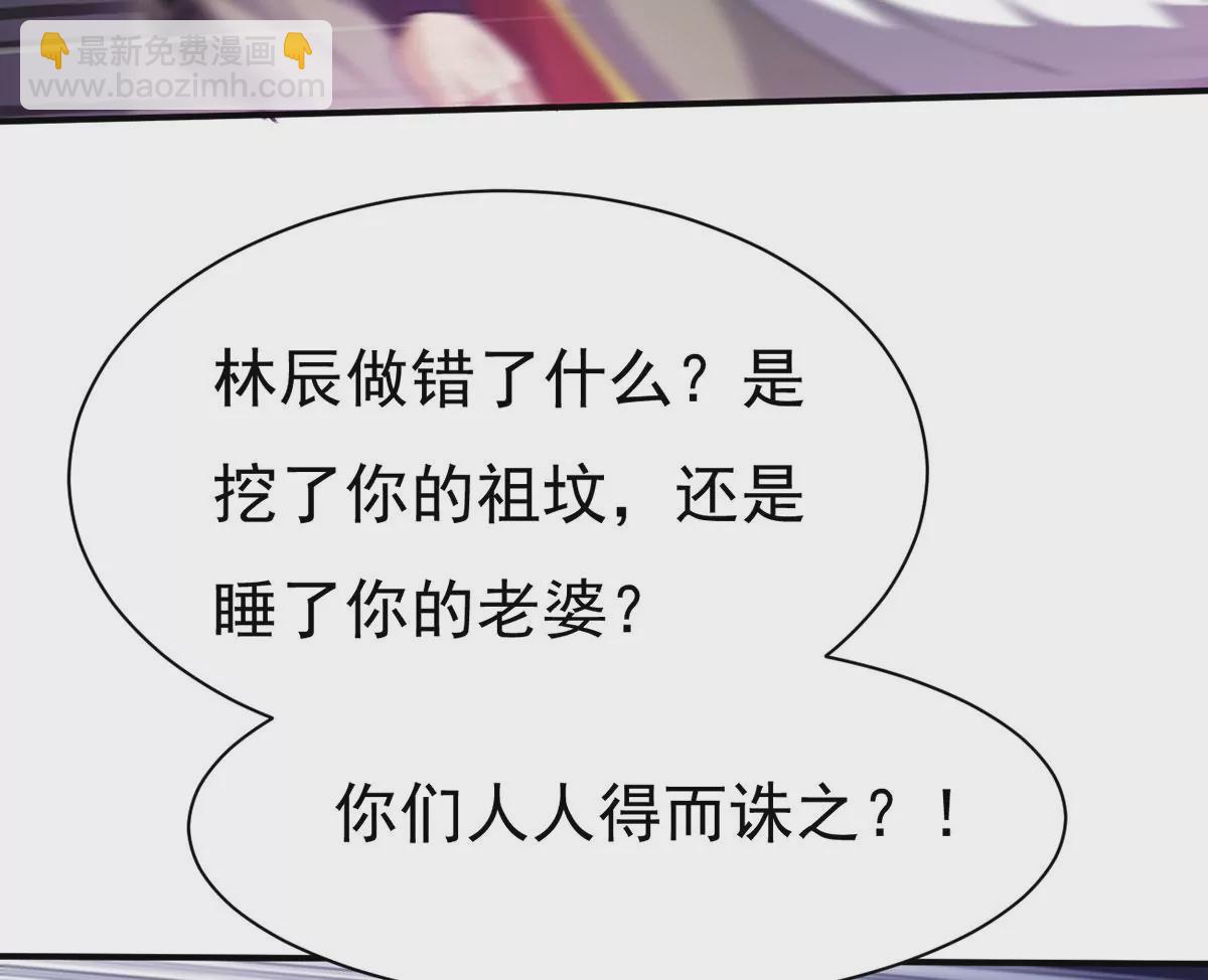 第308话 休想欺负我辰盟！(1/2)-第37话