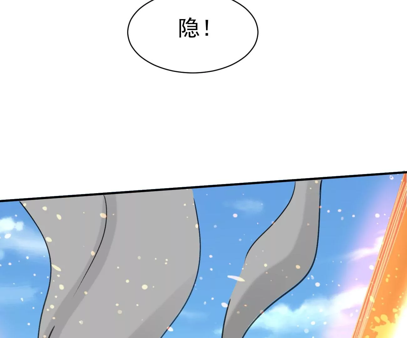 第308话 休想欺负我辰盟！(1/2)-第37话